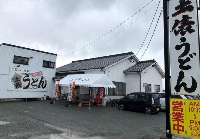麺が好きィ ブログえぬ n 土俵うどん 大木町 福岡県三潴郡 丸天うどん ごぼう天 麺が好きィ ブログえぬ n 土俵うどん 大木町 福岡県三潴郡 丸天うどん ごぼう天