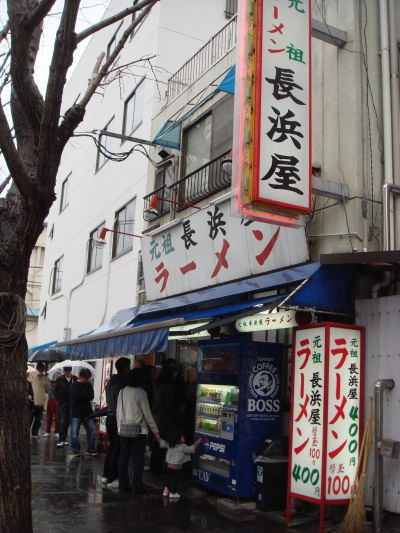 元祖長浜屋@本店30