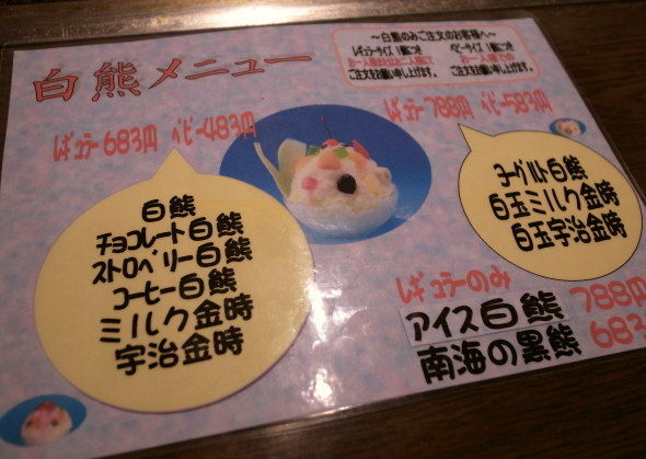 天文館むじゃき15
