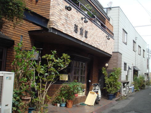 若木屋@臼杵市51