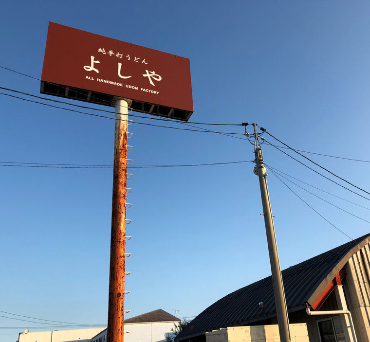 2019_09_16_yoshi11