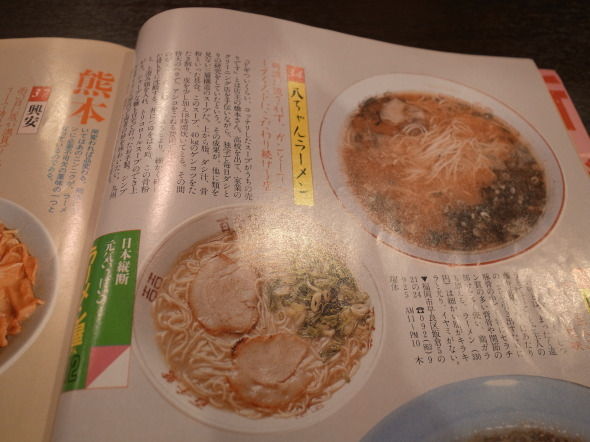 熊本19
