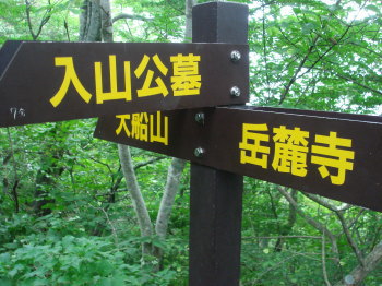 大船山49