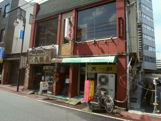 天和