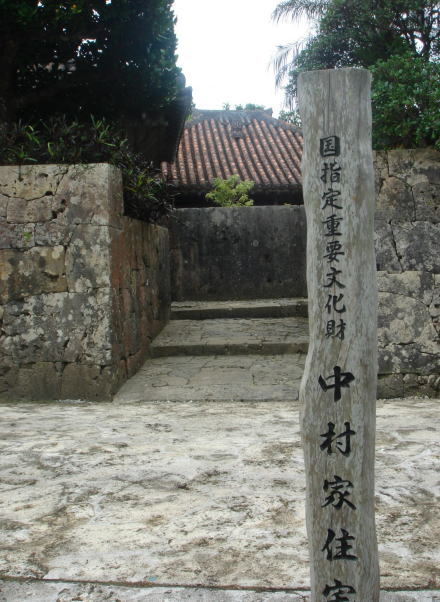 中村家住宅18
