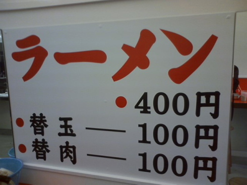元祖ラーメン長浜家15