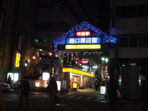 神田55