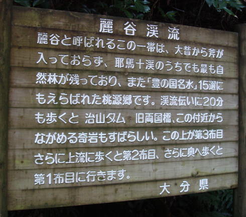 耶馬渓44