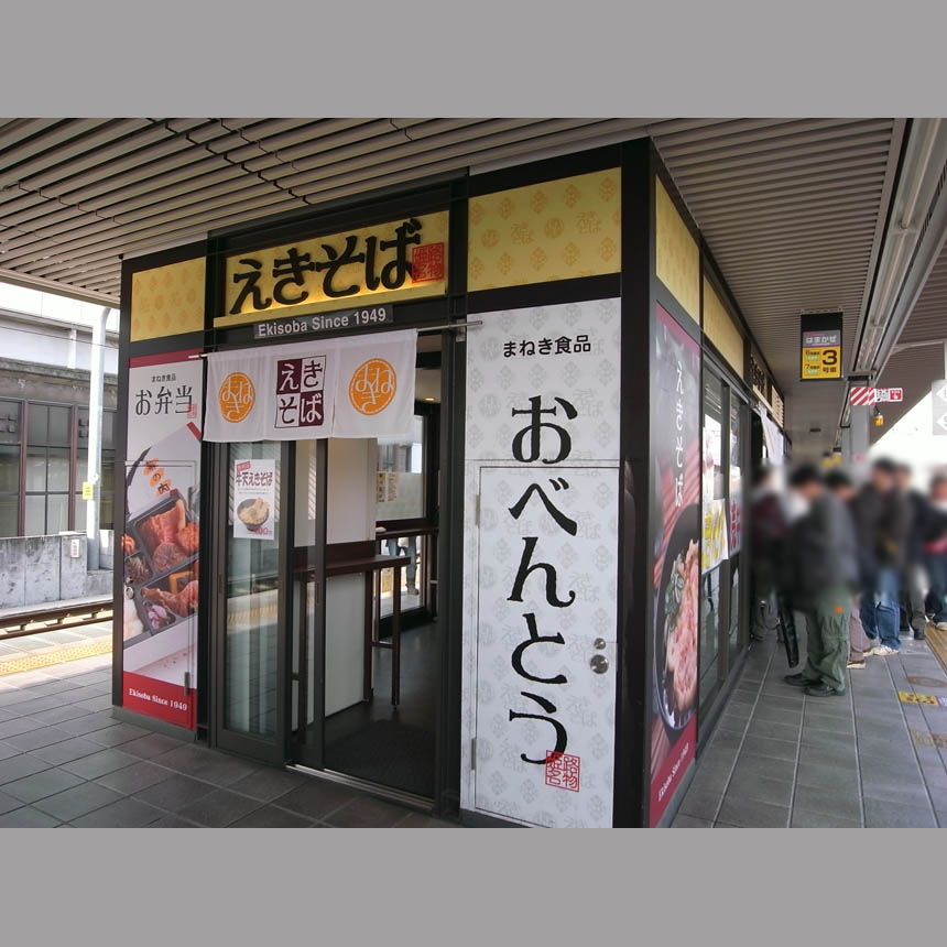 2010_03_20_ekiso10b