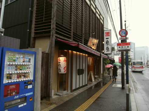 一風堂@薬院店15