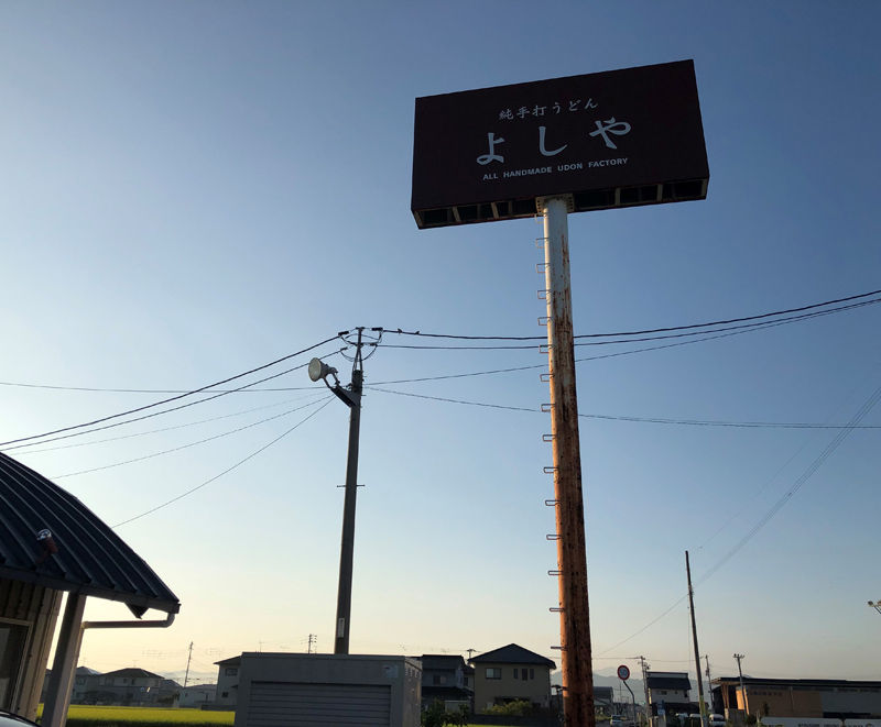 2019_09_15_yoshi13