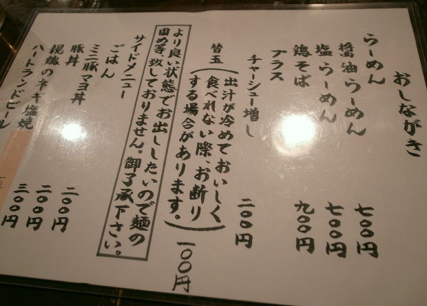 弘雅流製麺@神戸15