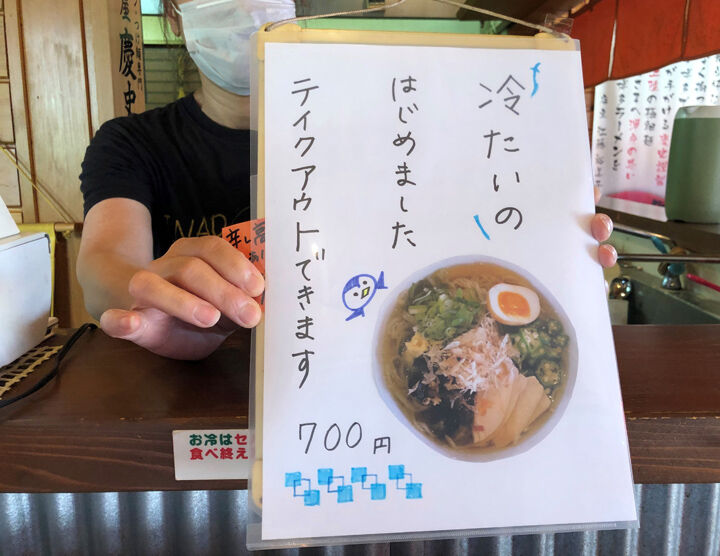 2020_06_07_ichiren15