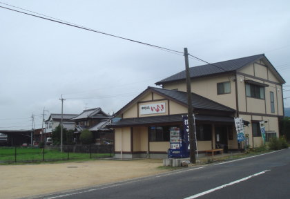いぶき10