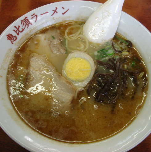 恵比須ラーメン10