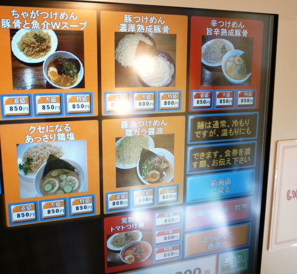 ちゃが商店@大分店16