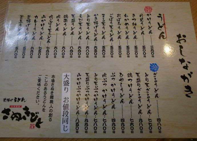 さぬきびと15