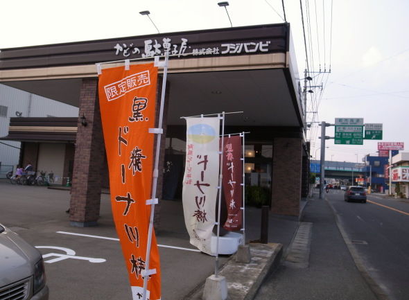 フジバンビ11