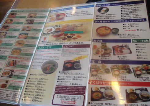 みよし家23b