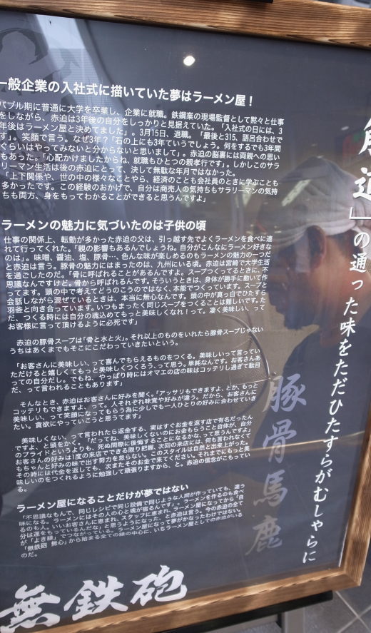 無鉄砲34