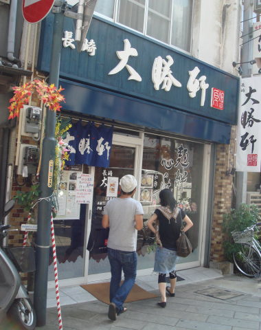 大勝軒@長崎市42