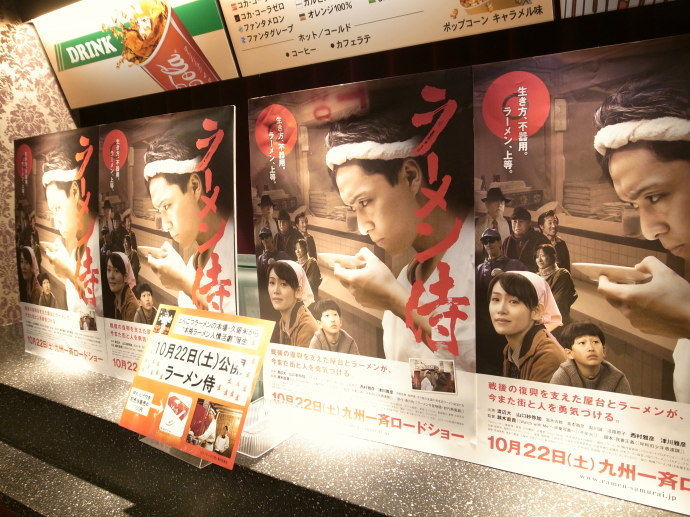 ラーメン侍11