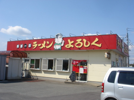 よろしく14