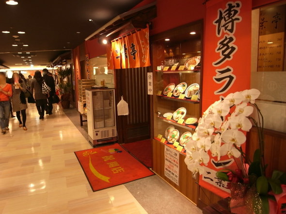 二葉亭@博多デイトス店10