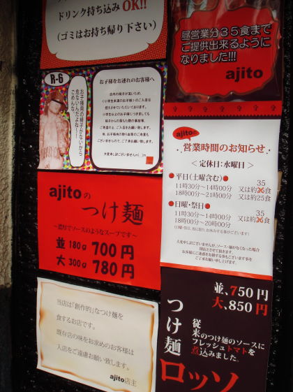ajito�ʤ����ȡˡ����Į13