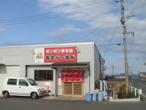 ポンポン亭@本店10