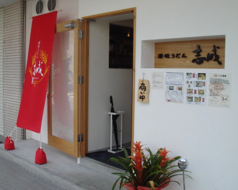 志成@大手門12