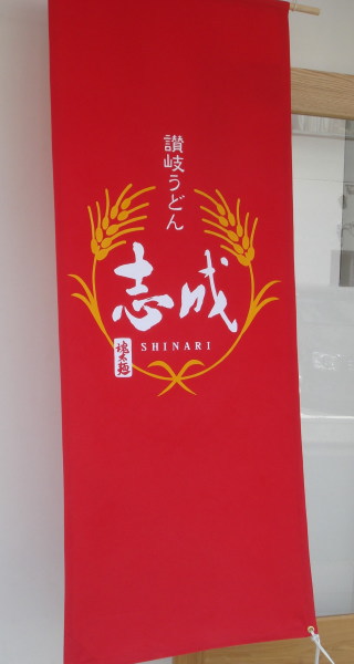 志成@大手門11
