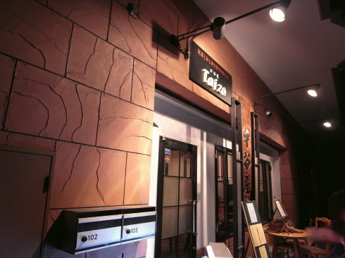 才谷屋taizo10