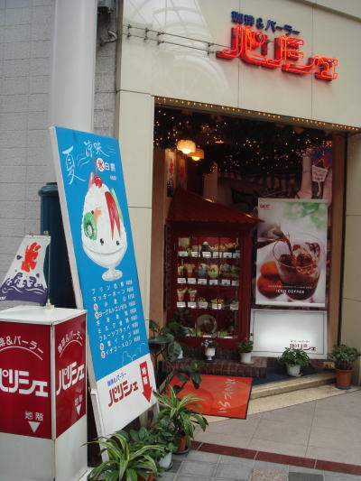 天文館58