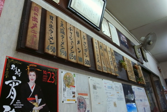 日の出ラーメン@別府市15