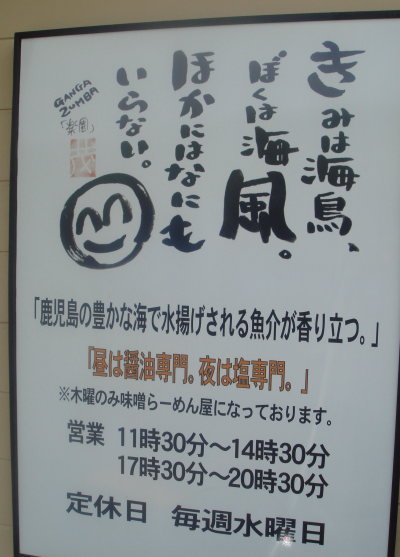 一軒目@姶良町16