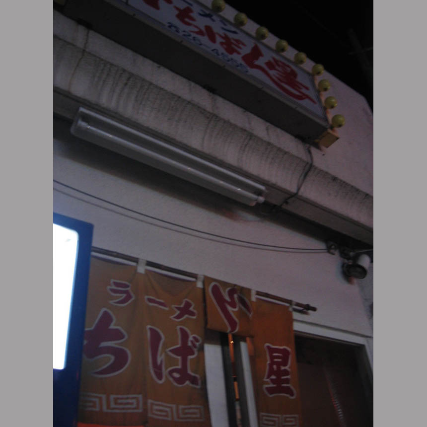 2006_02_12_ichiba10