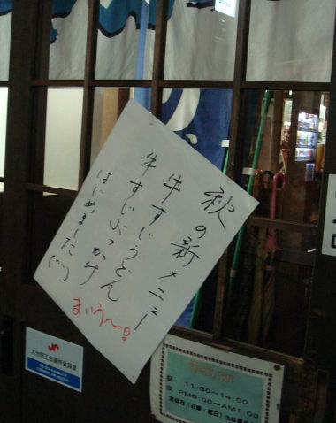 へんろみち@都町11