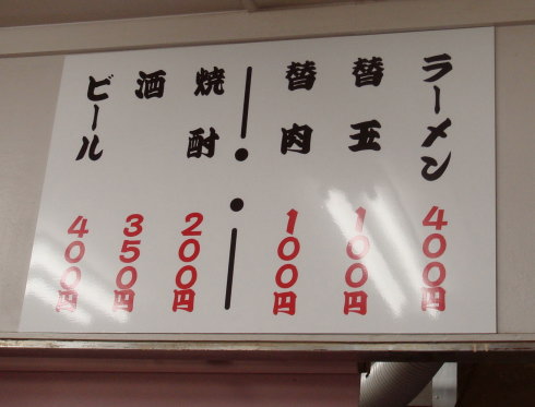 元祖長浜屋@本店24
