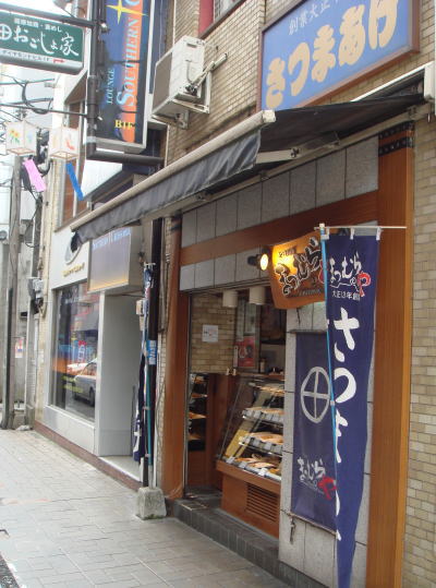 まつむらや@鹿児島市21