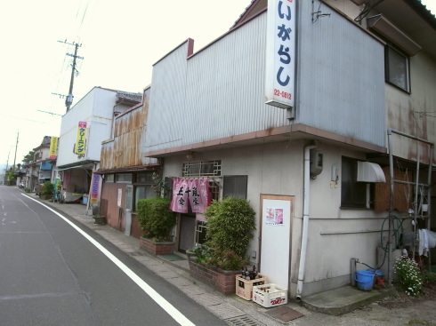 五十嵐食堂@大口市10