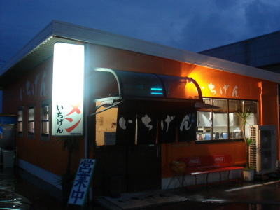 いちげん13