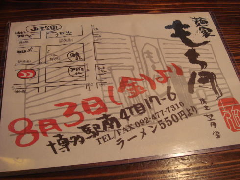 もち月11