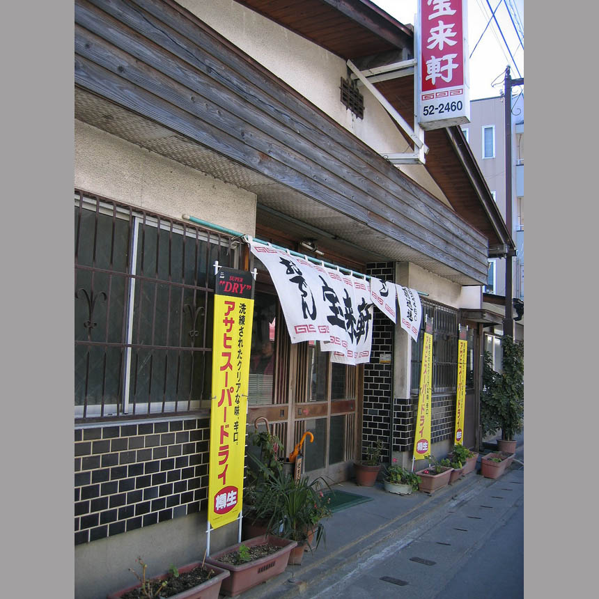 2006_02_12_hourai12
