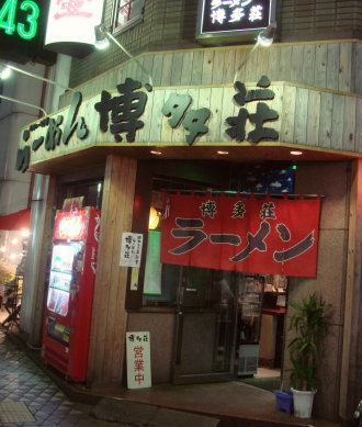 博多荘@中洲12