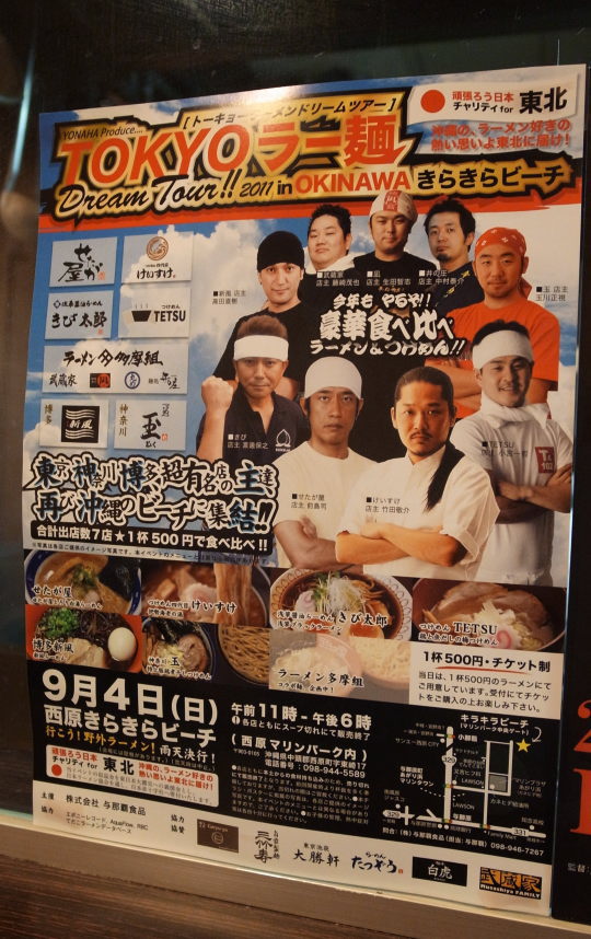沖縄11