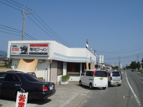 隆砲@諫早市31