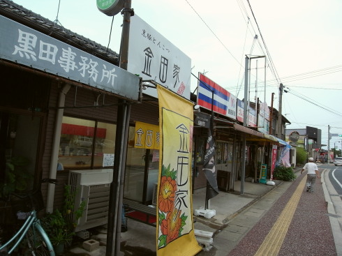 金田家@行橋市10