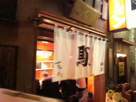らーめんの駅11