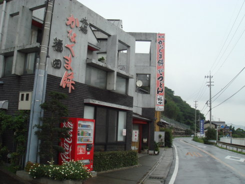本場かなくま餅福田20